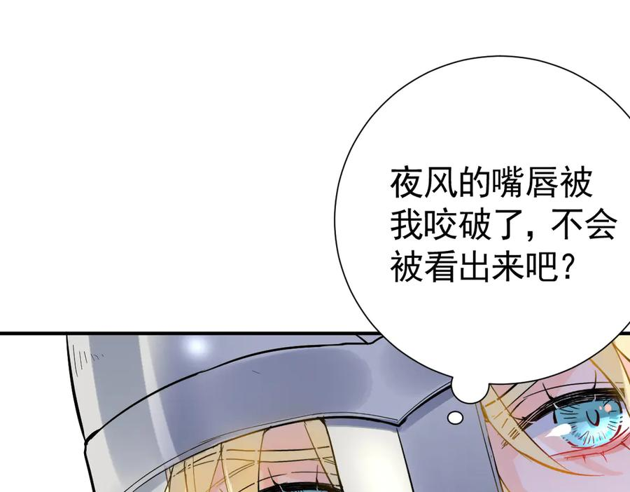 33-林中热吻 第99页