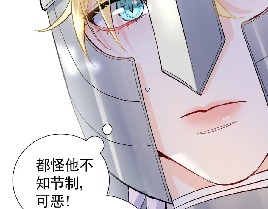 33-林中热吻 第100页