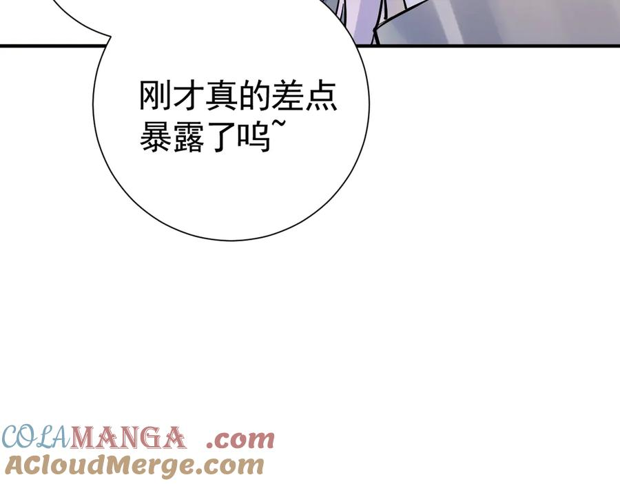33-林中热吻 第101页