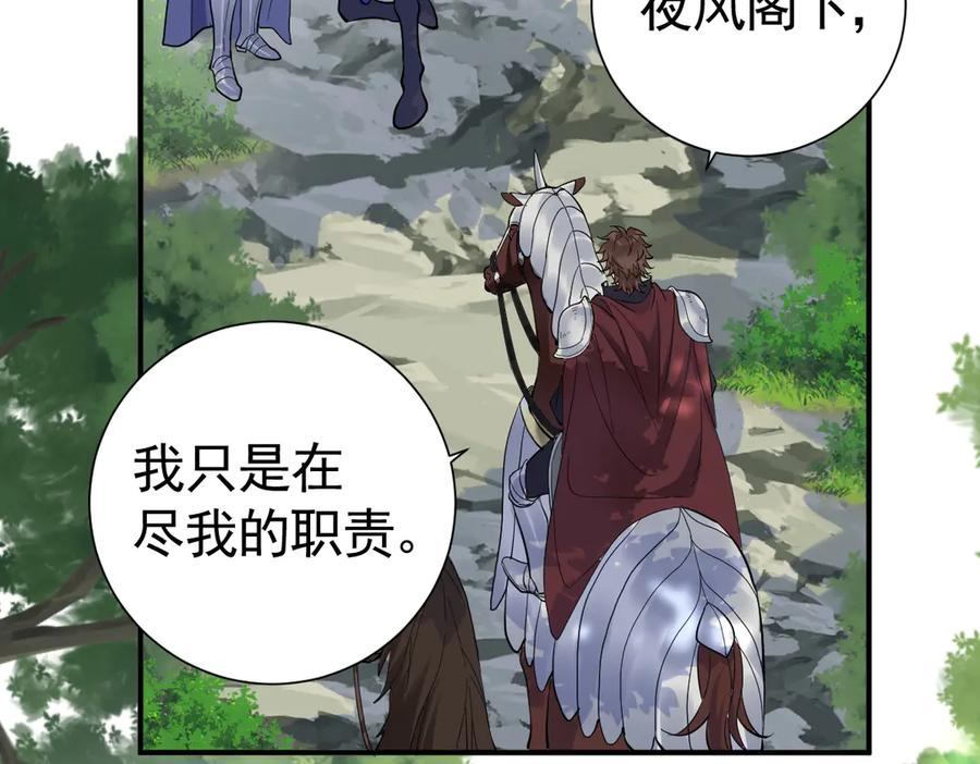 33-林中热吻 第103页