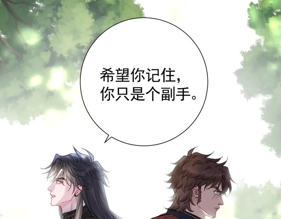 33-林中热吻 第104页