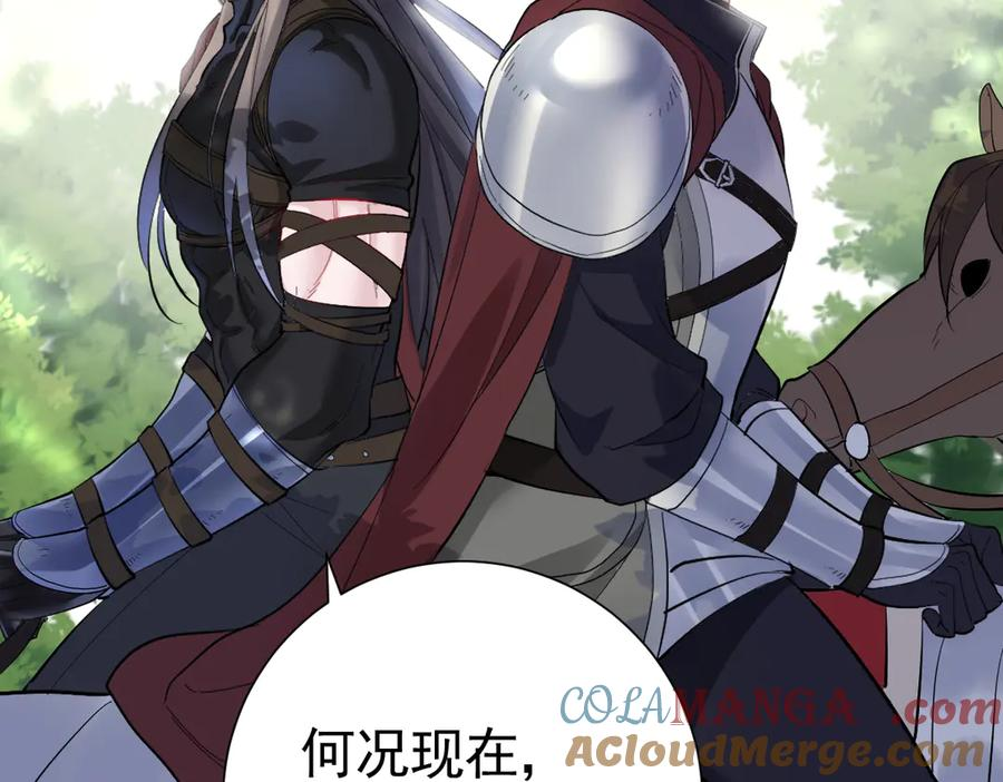 33-林中热吻 第105页