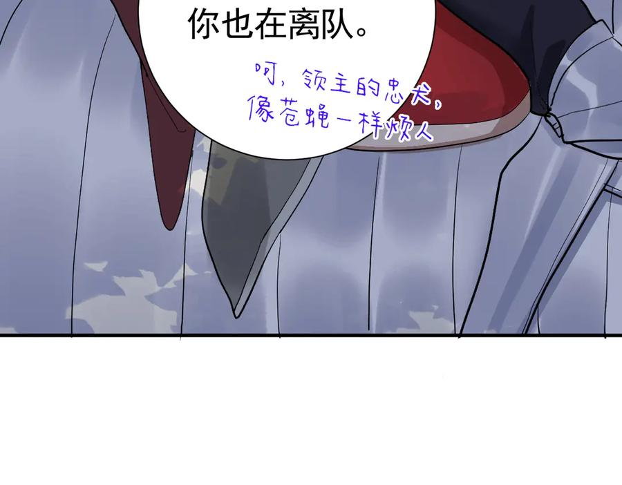 33-林中热吻 第106页