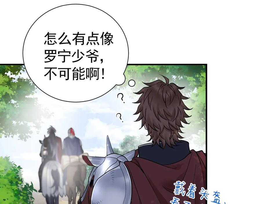 33-林中热吻 第110页