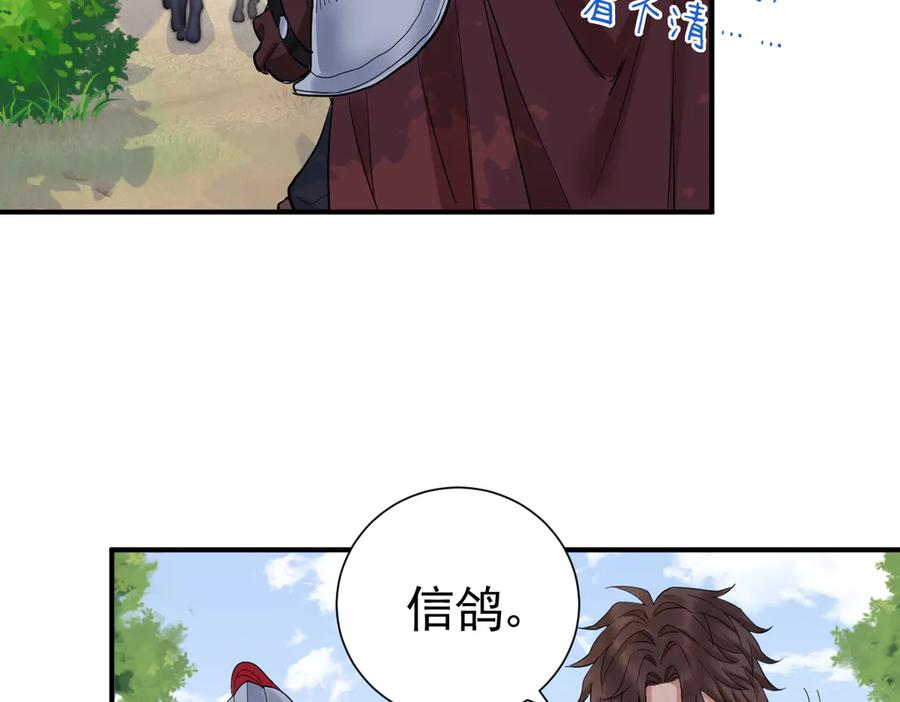 33-林中热吻 第111页