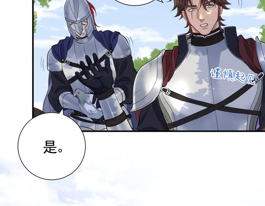 33-林中热吻 第112页
