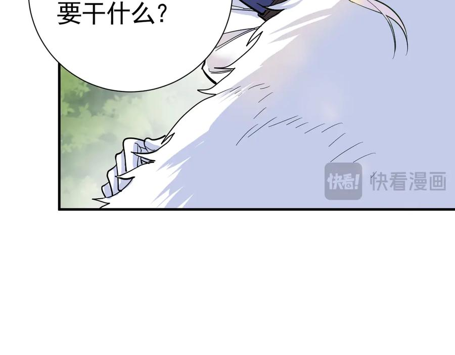 33-林中热吻 第127页