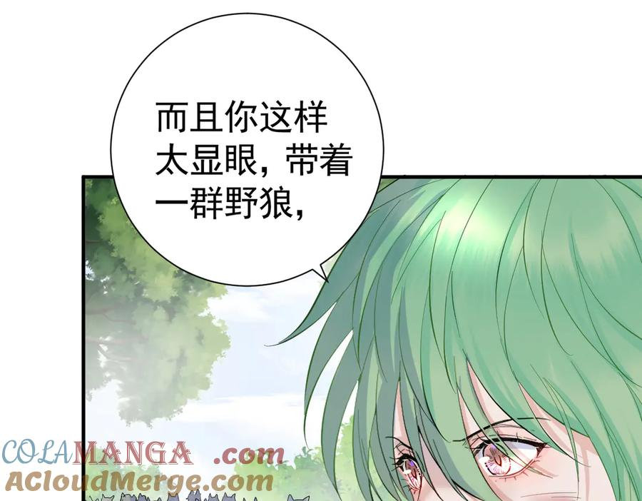 33-林中热吻 第129页