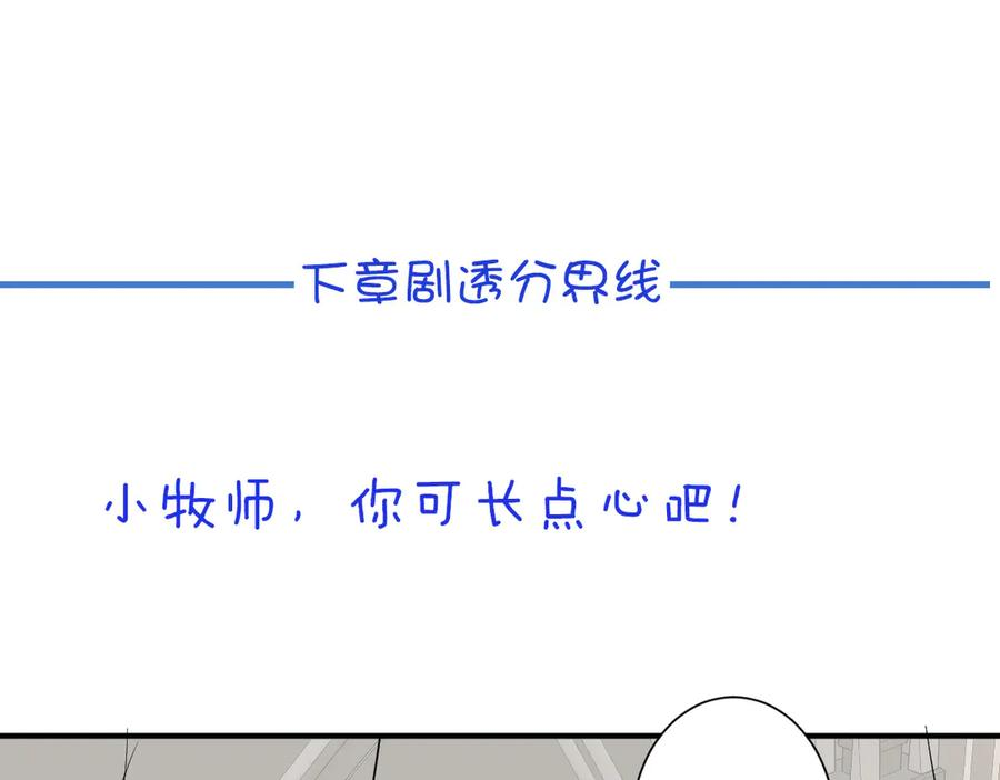 33-林中热吻 第148页