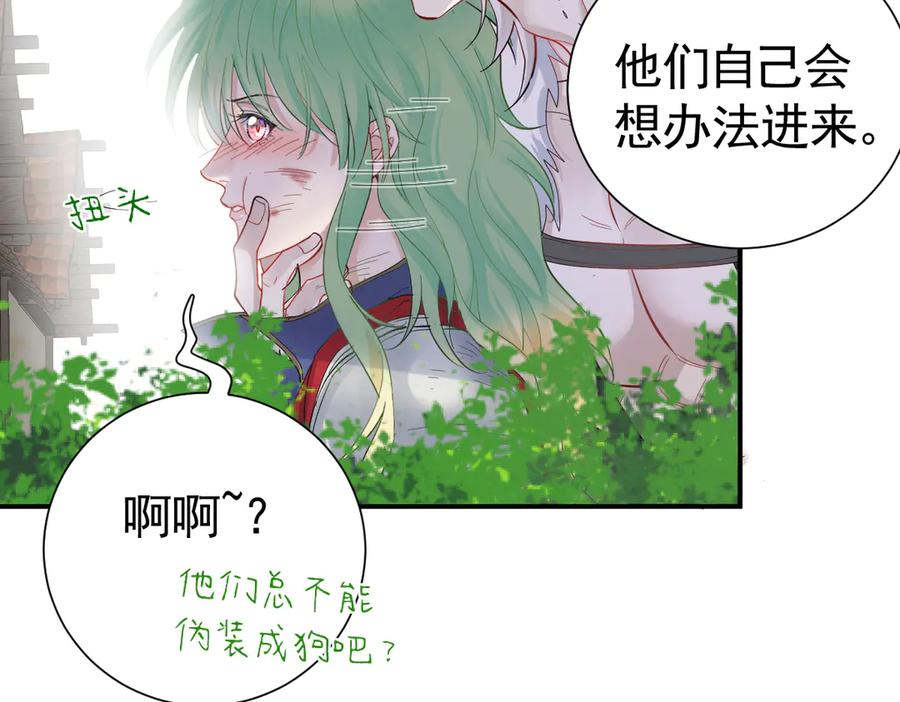 34-骑马不行，可以骑…… 第11页