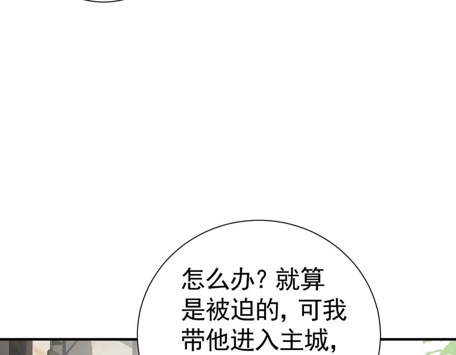 34-骑马不行，可以骑…… 第12页