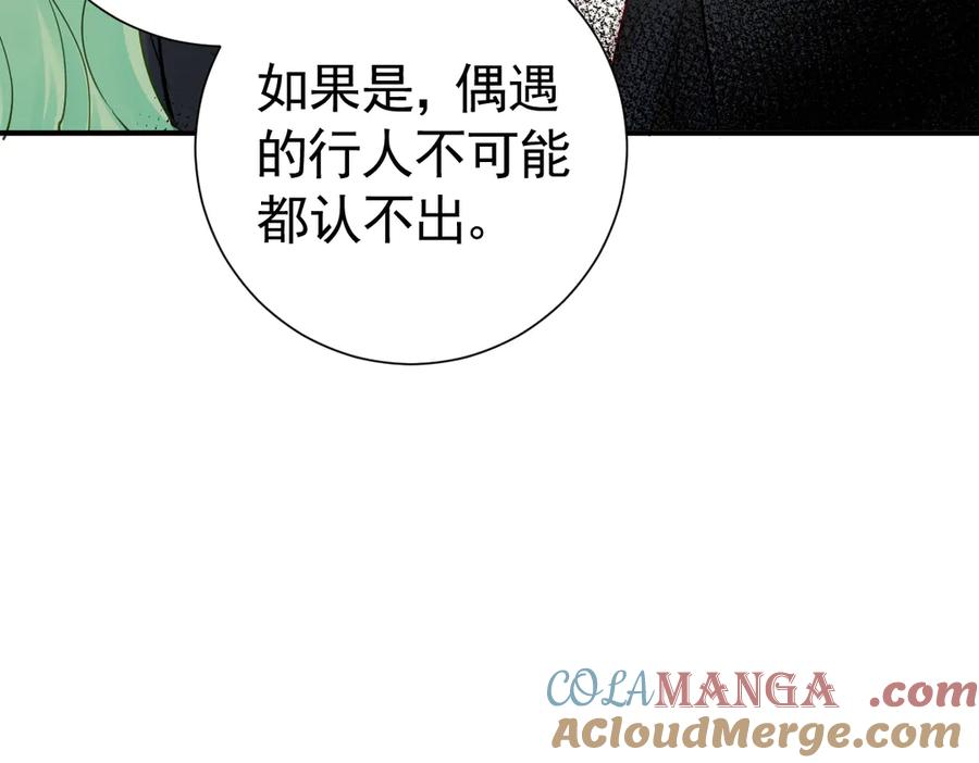 34-骑马不行，可以骑…… 第21页