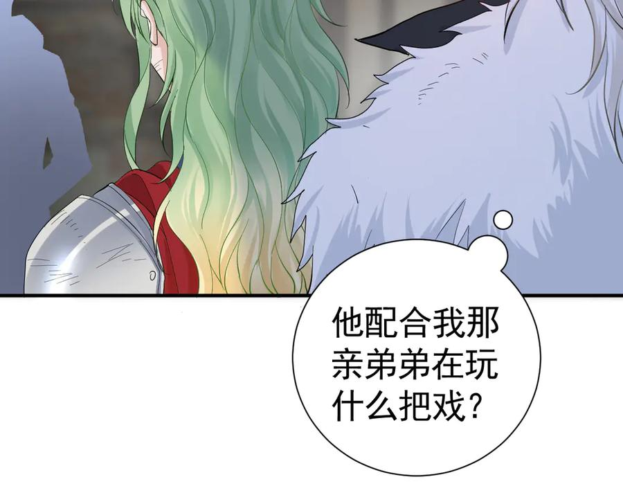 34-骑马不行，可以骑…… 第23页