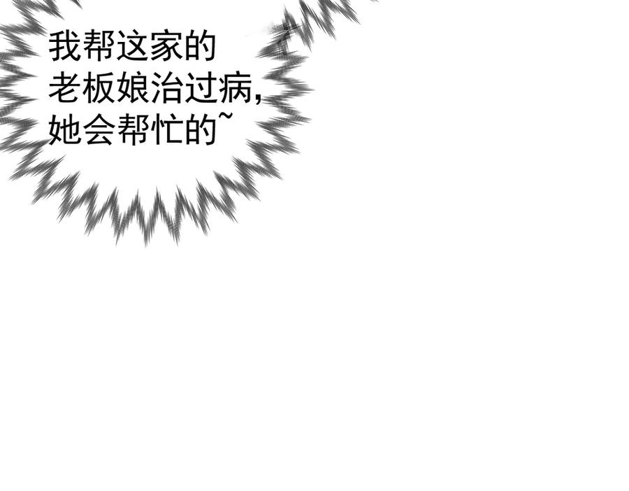 34-骑马不行，可以骑…… 第28页