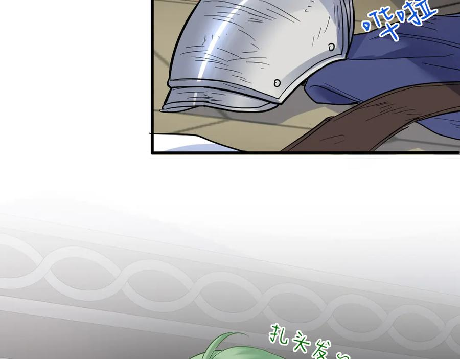 34-骑马不行，可以骑…… 第31页