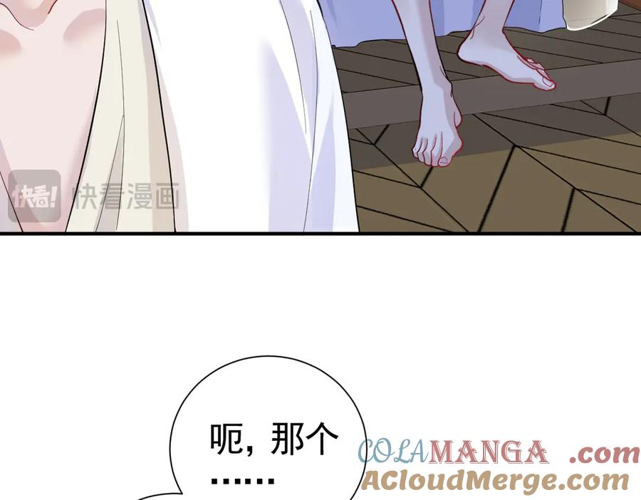 34-骑马不行，可以骑…… 第37页