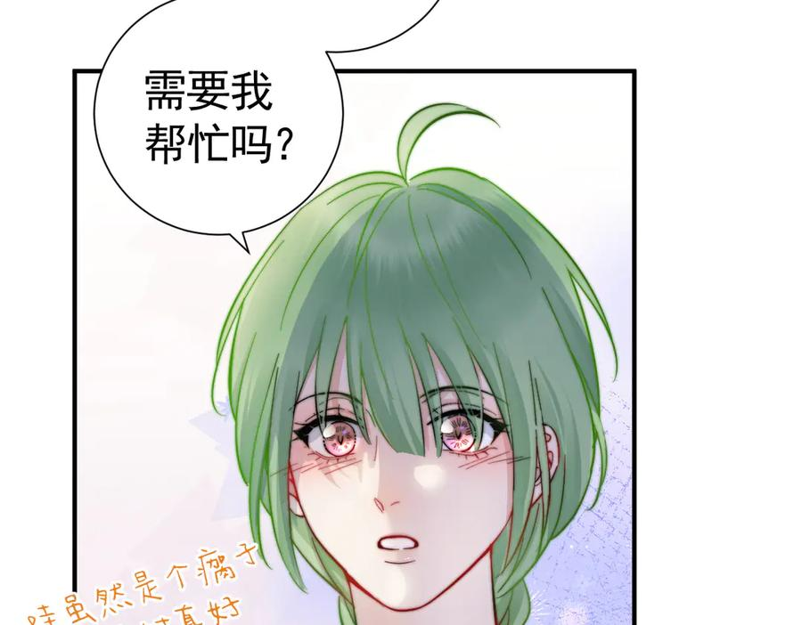 34-骑马不行，可以骑…… 第38页