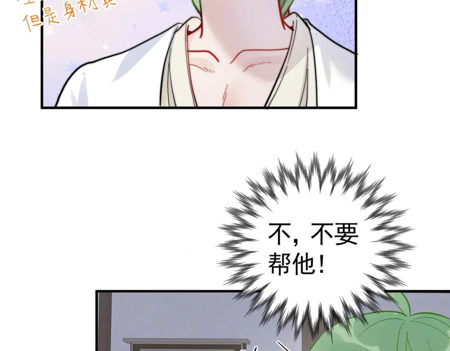 34-骑马不行，可以骑…… 第39页