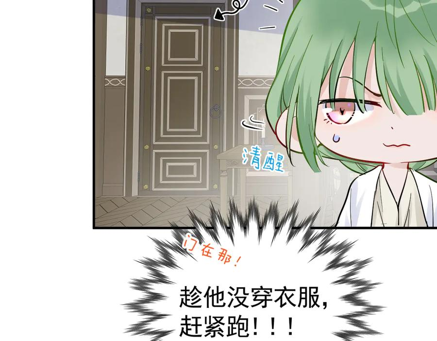 34-骑马不行，可以骑…… 第40页