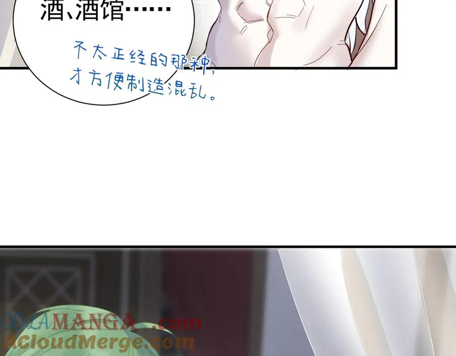 34-骑马不行，可以骑…… 第45页