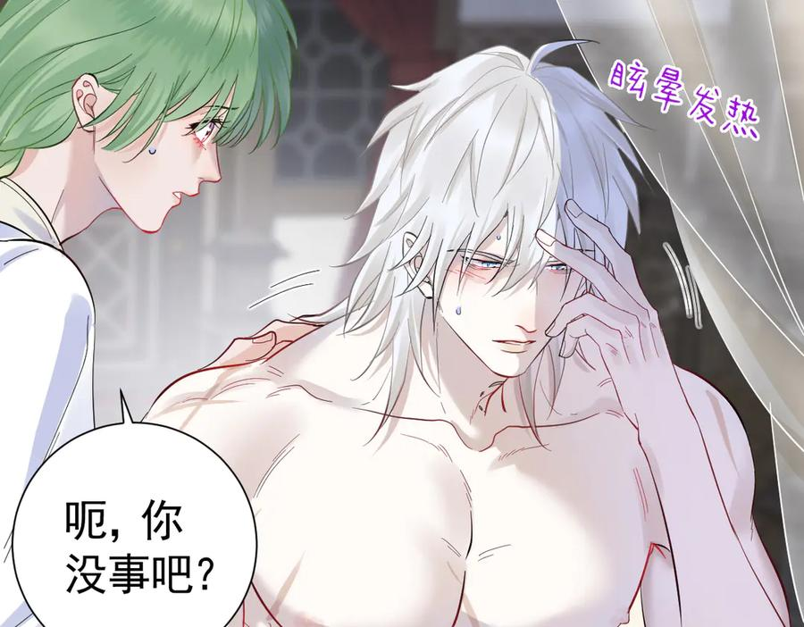 34-骑马不行，可以骑…… 第46页