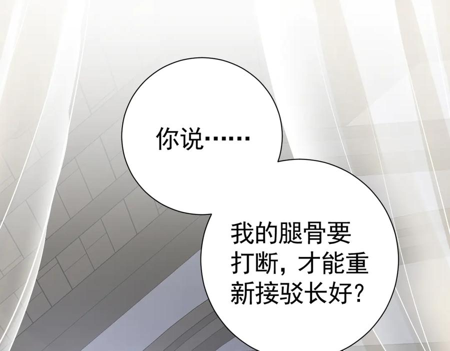 34-骑马不行，可以骑…… 第48页
