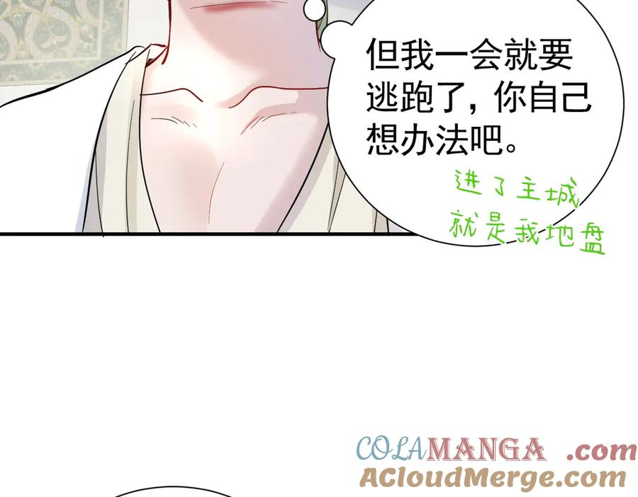 34-骑马不行，可以骑…… 第53页
