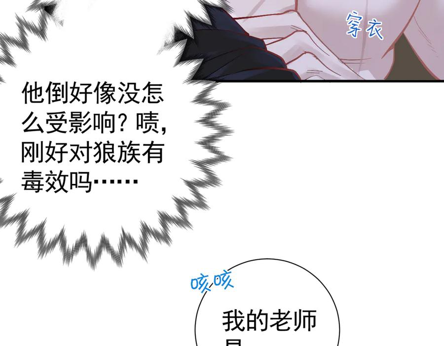 34-骑马不行，可以骑…… 第56页