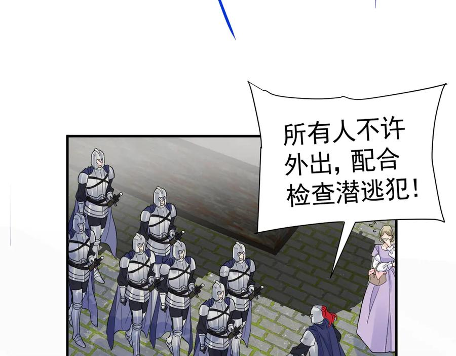 34-骑马不行，可以骑…… 第59页