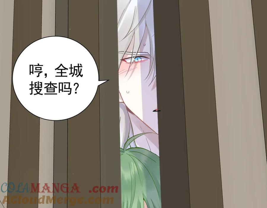 34-骑马不行，可以骑…… 第61页