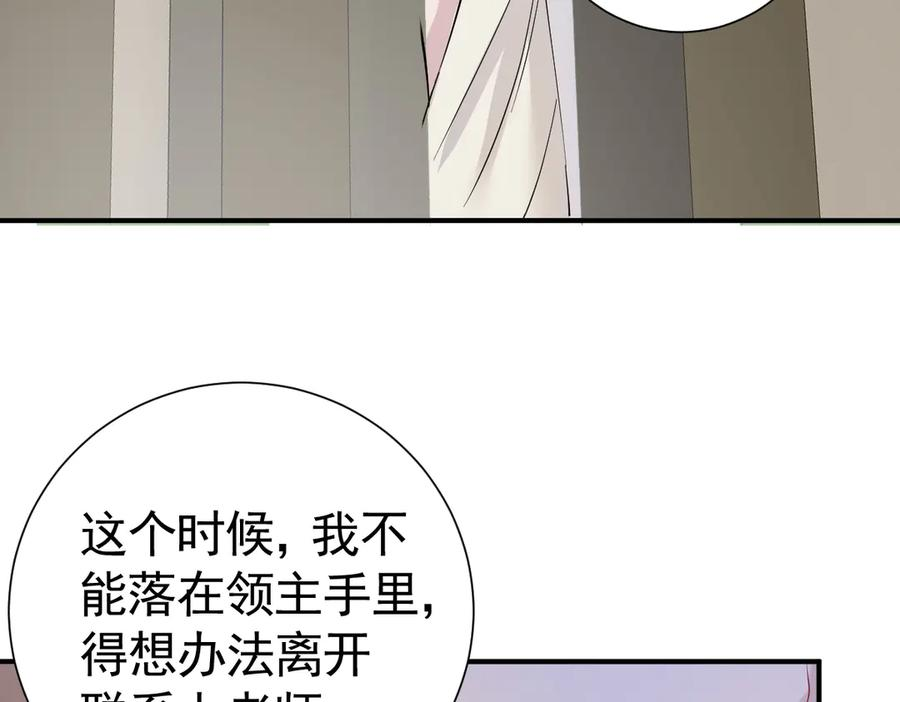 34-骑马不行，可以骑…… 第63页