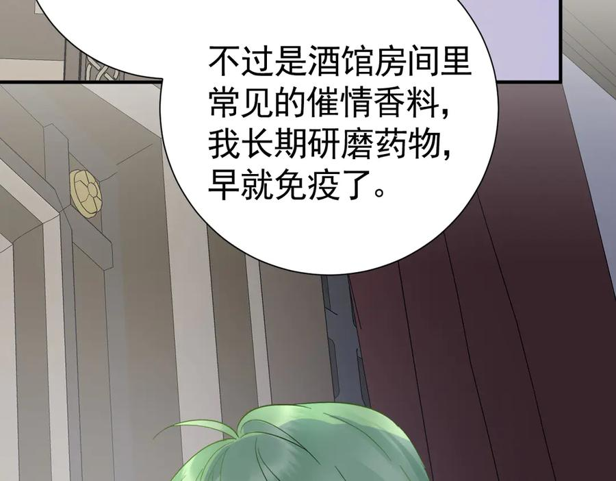 34-骑马不行，可以骑…… 第66页