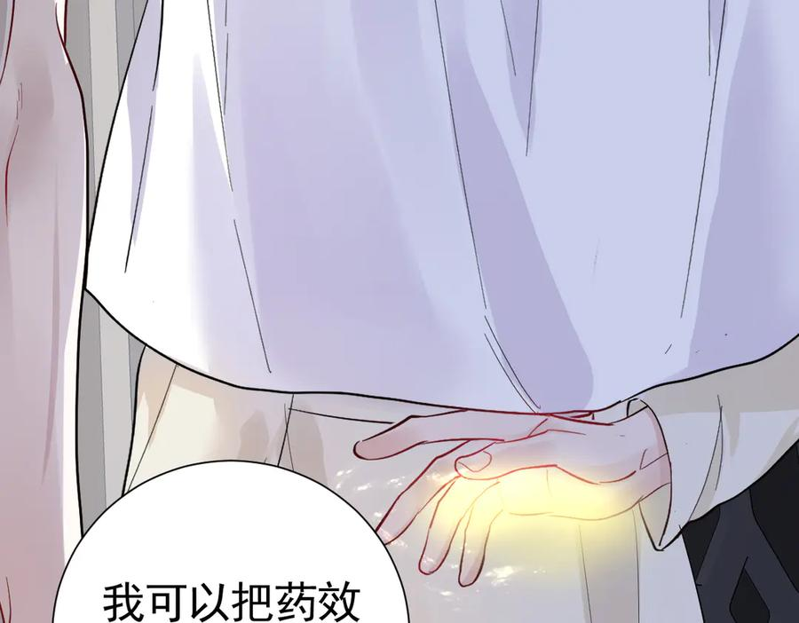 34-骑马不行，可以骑…… 第68页