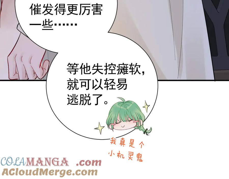 34-骑马不行，可以骑…… 第69页