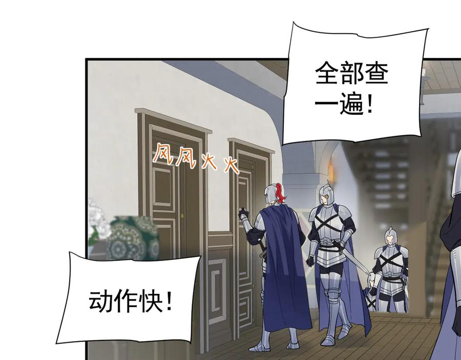 34-骑马不行，可以骑…… 第71页
