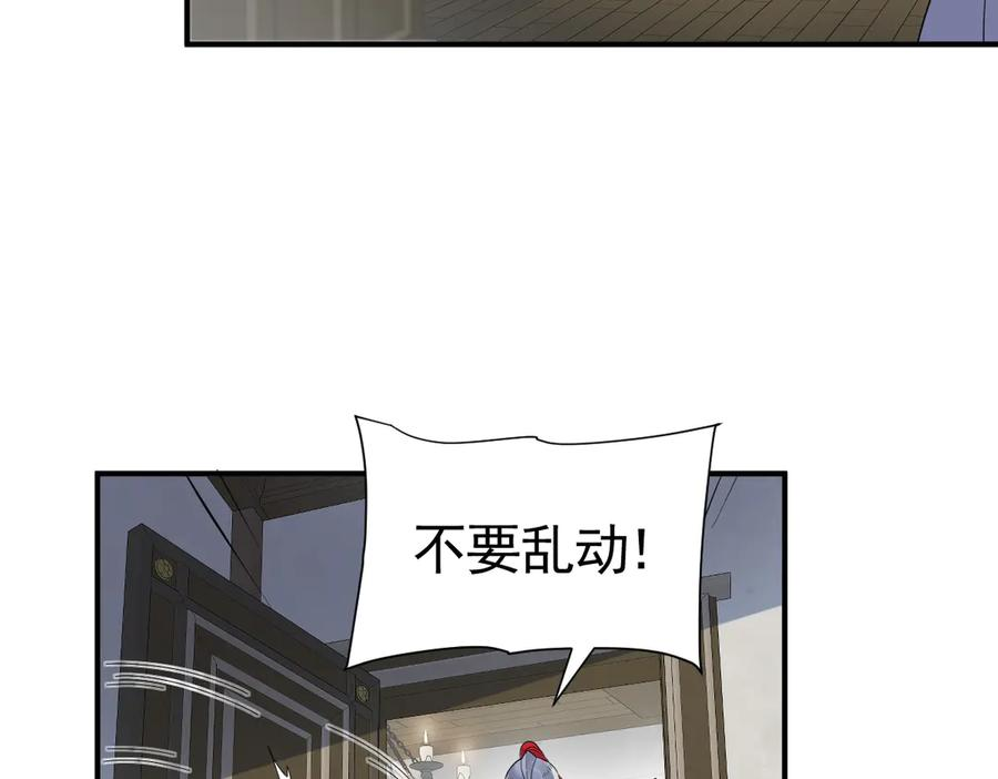 34-骑马不行，可以骑…… 第72页