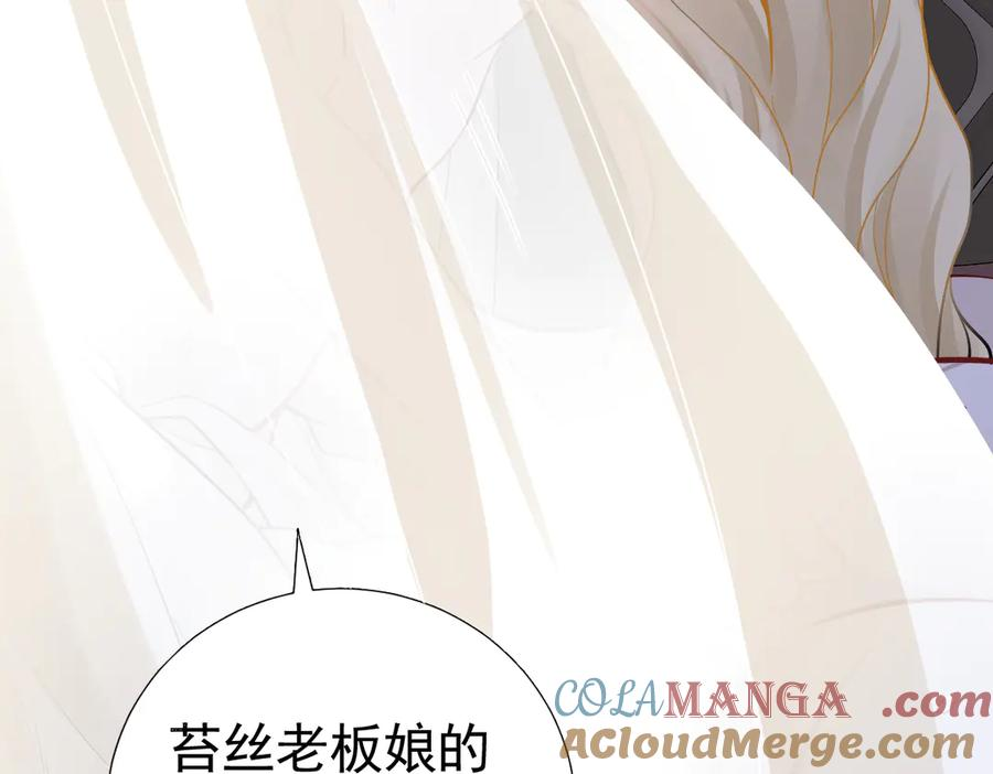 34-骑马不行，可以骑…… 第81页