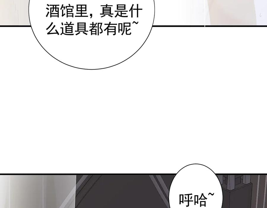 34-骑马不行，可以骑…… 第82页