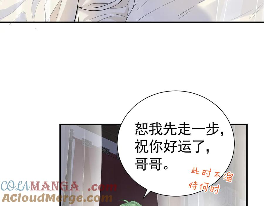 34-骑马不行，可以骑…… 第85页