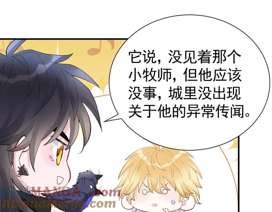 34-骑马不行，可以骑…… 第105页