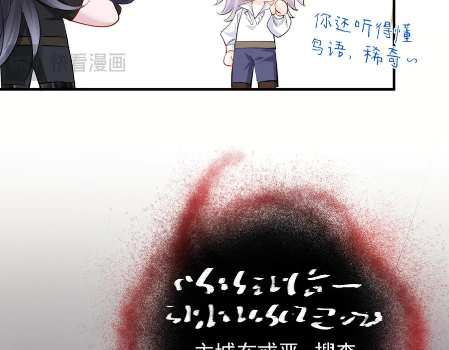 34-骑马不行，可以骑…… 第106页