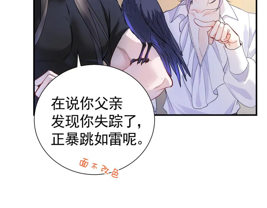 34-骑马不行，可以骑…… 第112页