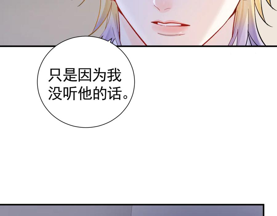 34-骑马不行，可以骑…… 第114页
