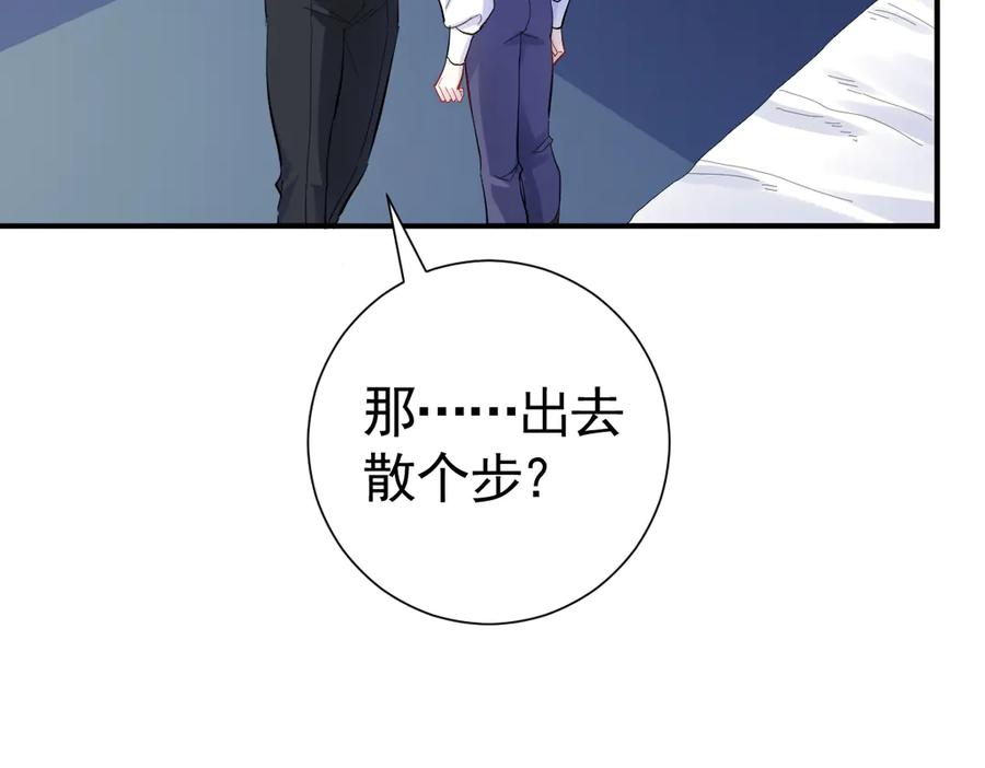 34-骑马不行，可以骑…… 第116页