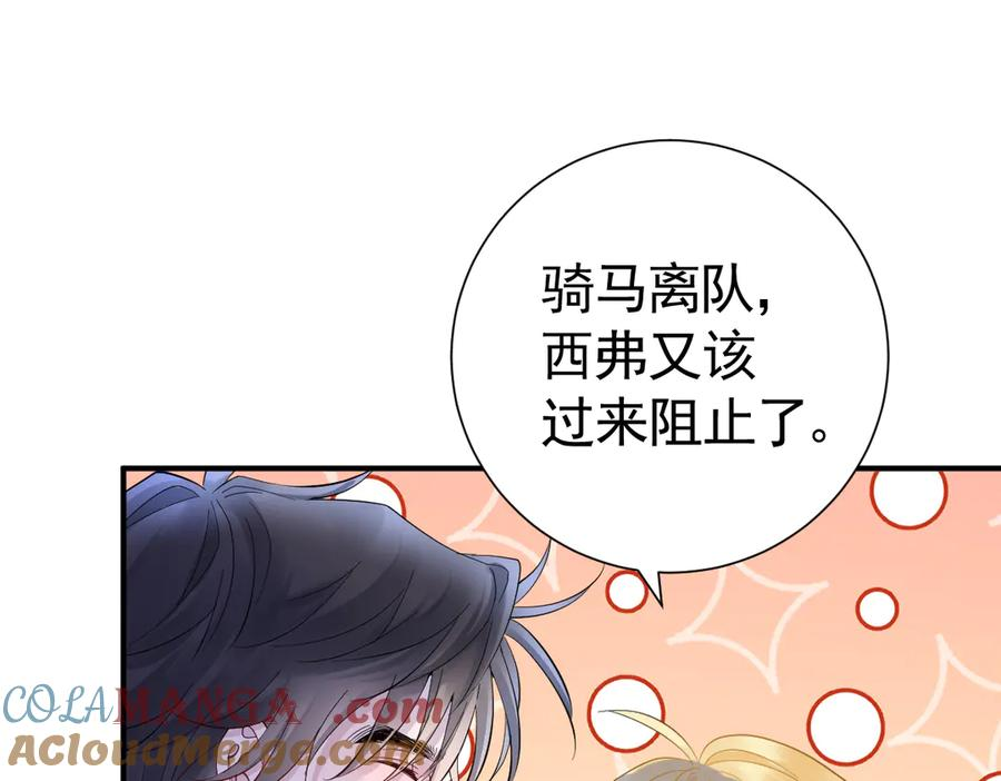 34-骑马不行，可以骑…… 第117页