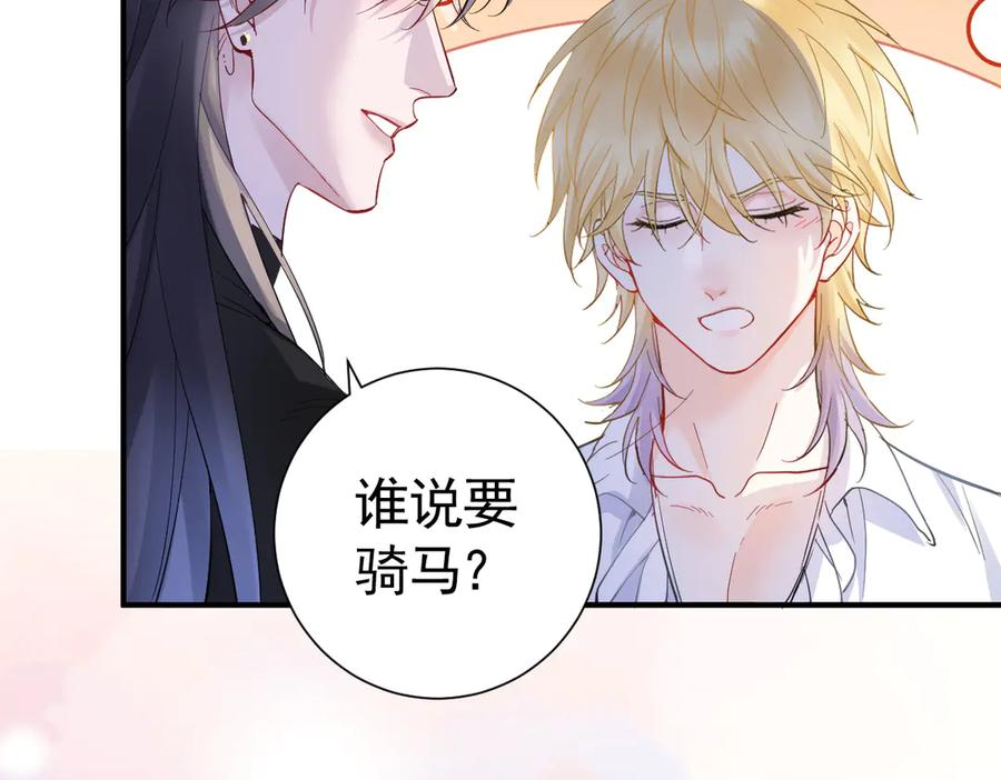 34-骑马不行，可以骑…… 第118页
