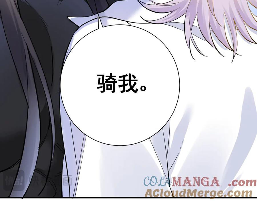 34-骑马不行，可以骑…… 第121页