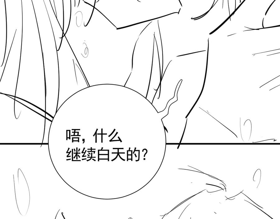 34-骑马不行，可以骑…… 第124页