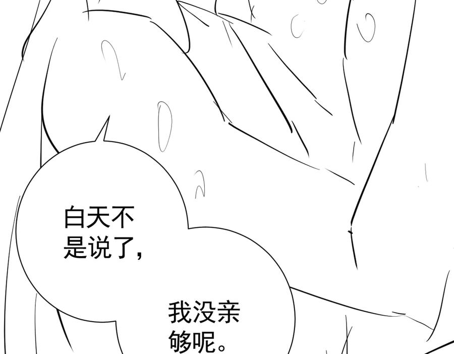 34-骑马不行，可以骑…… 第126页