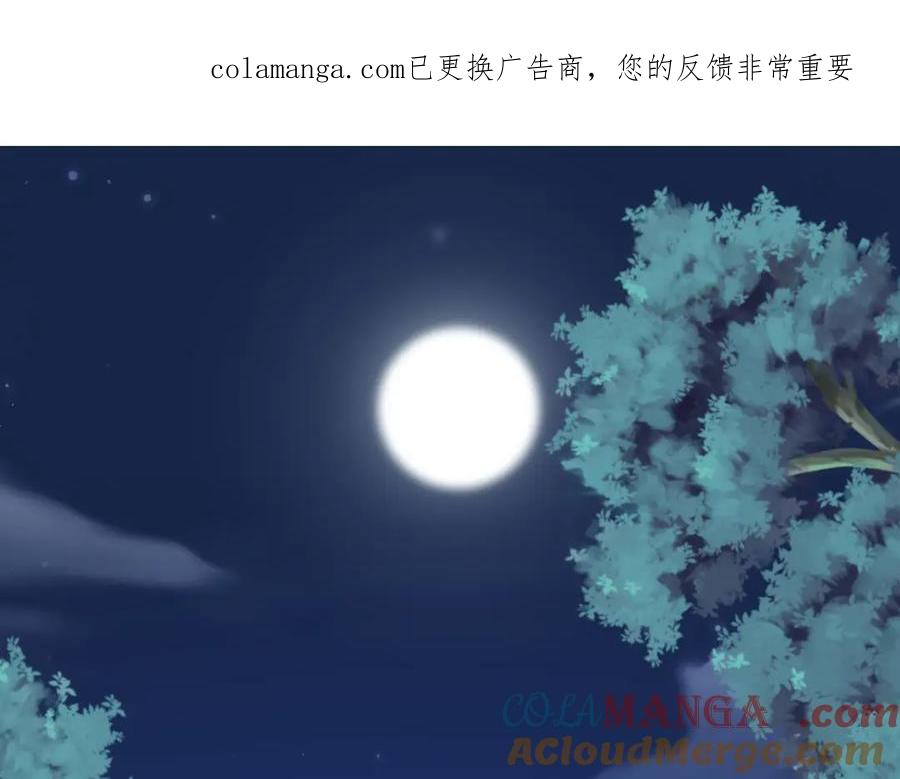 35话 月下时分 第1页